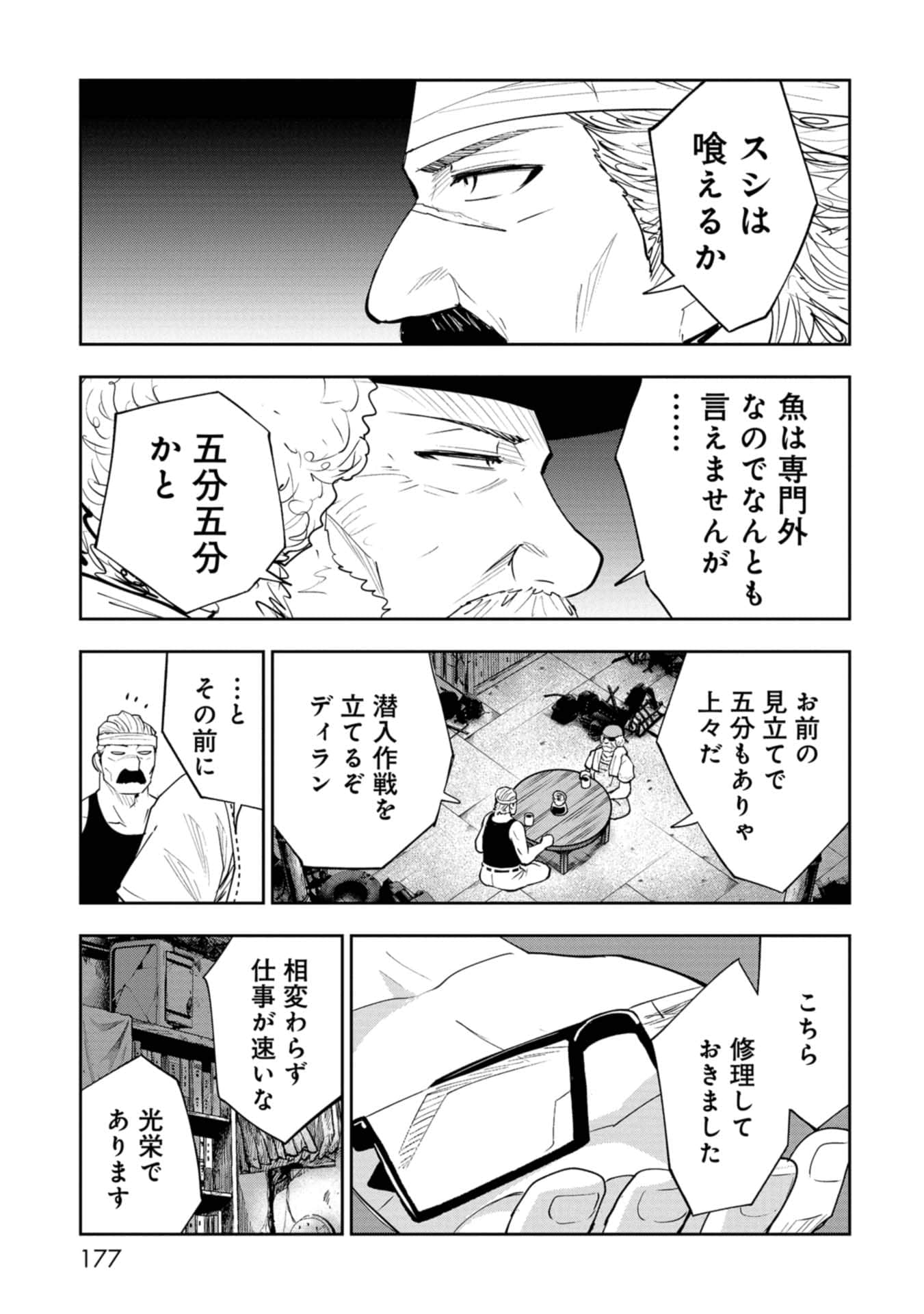 Page 177