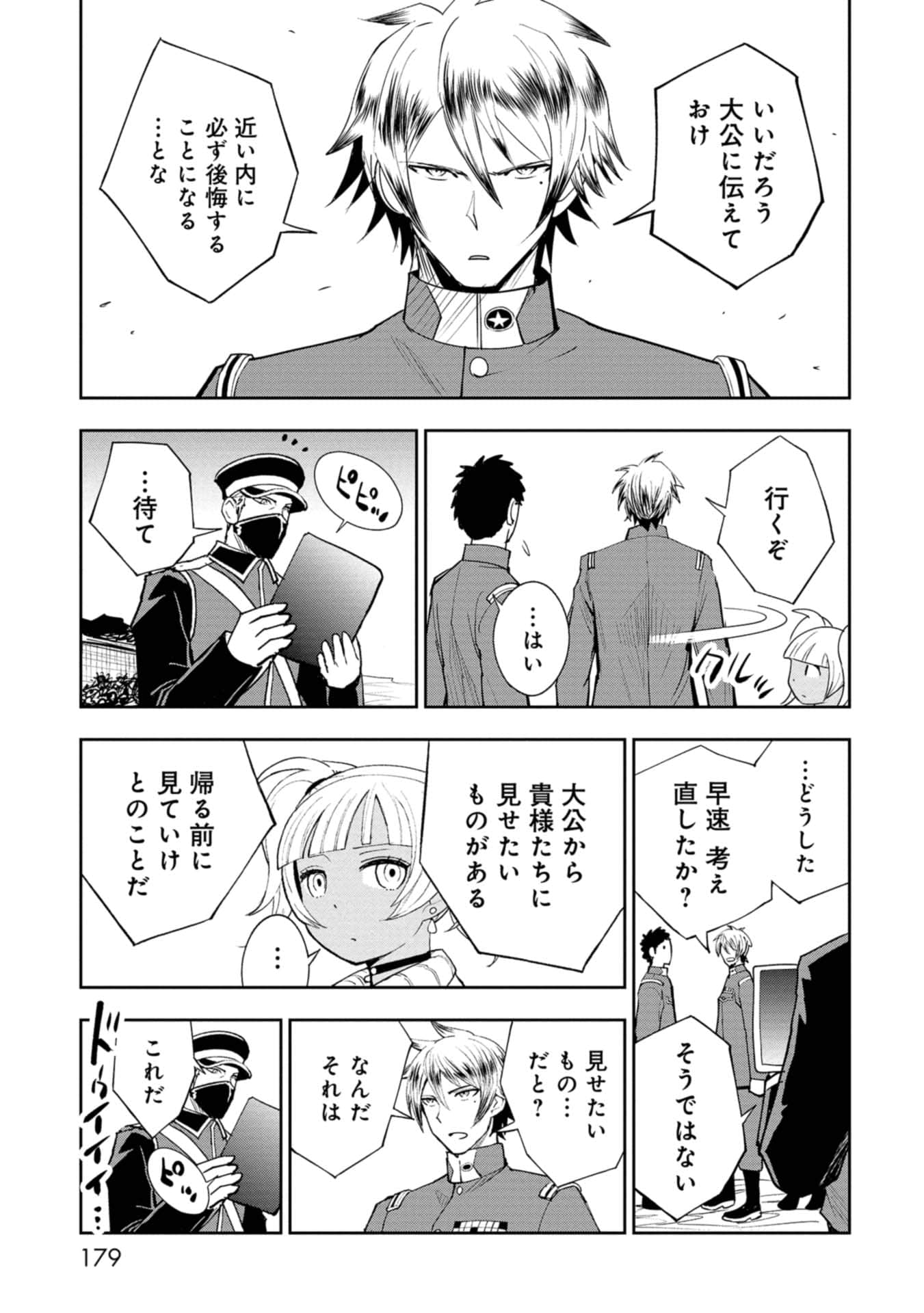 Page 179