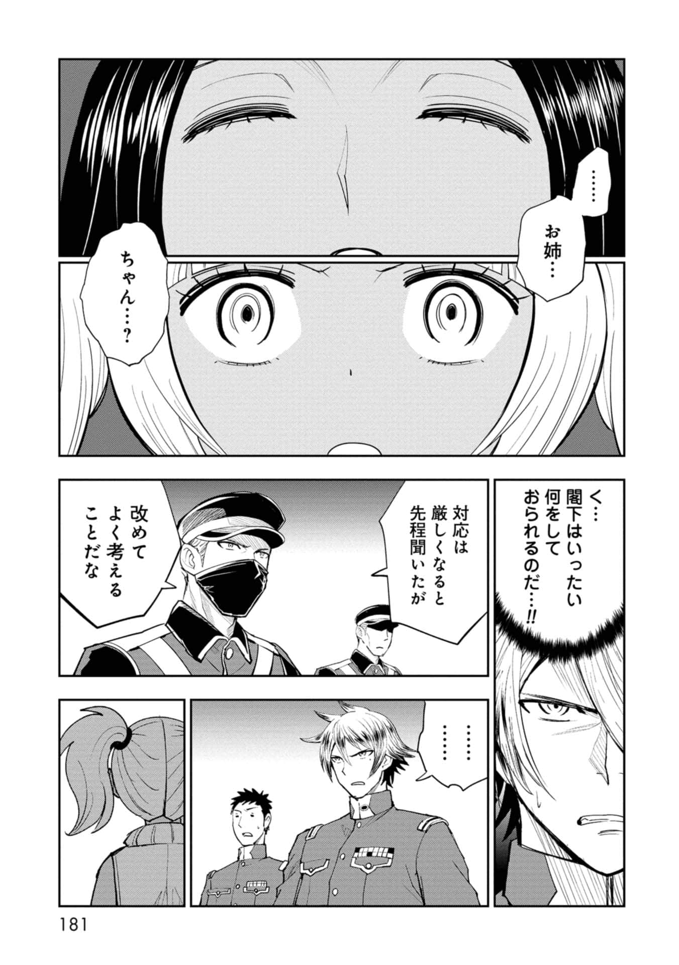Page 181