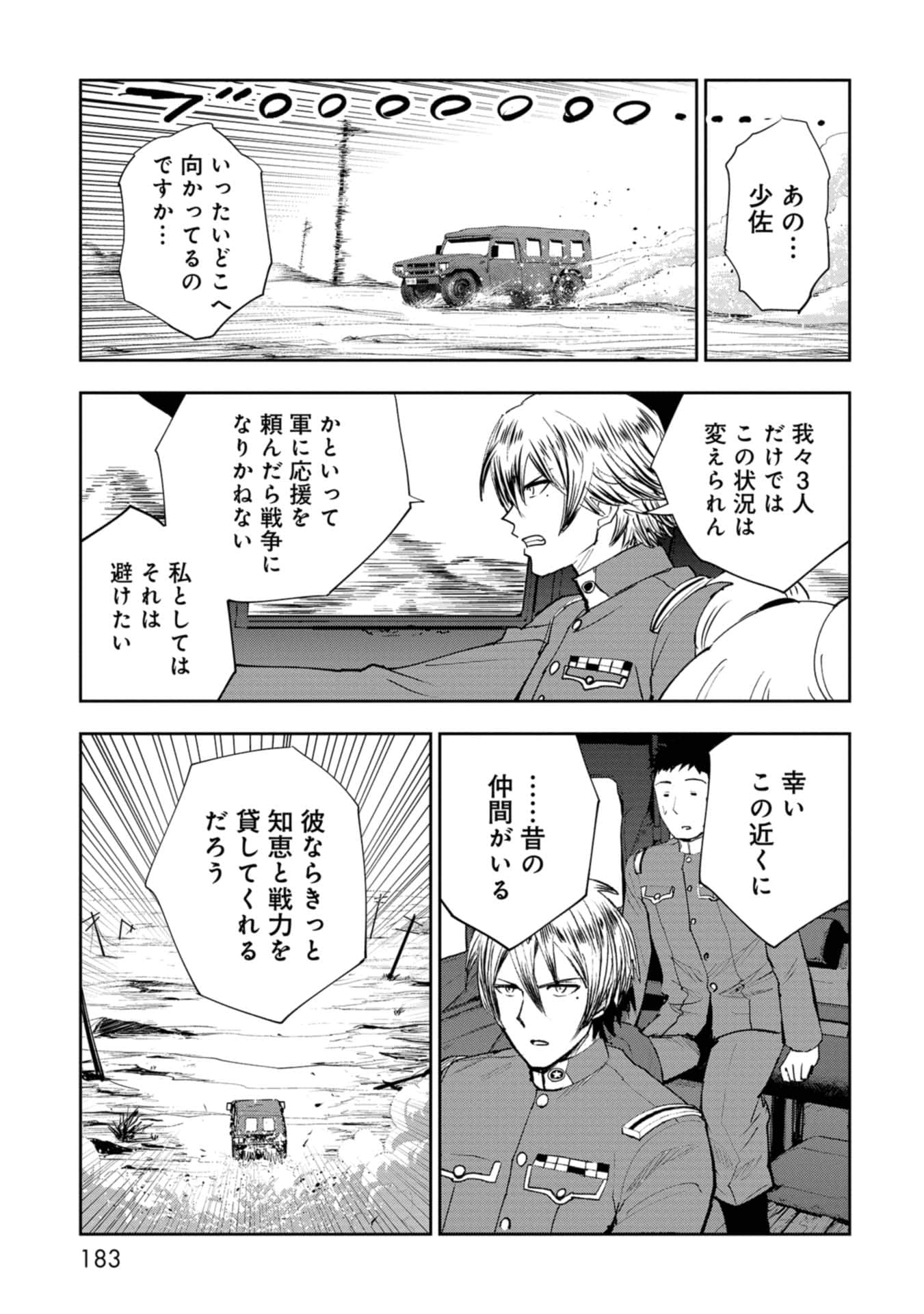Page 183