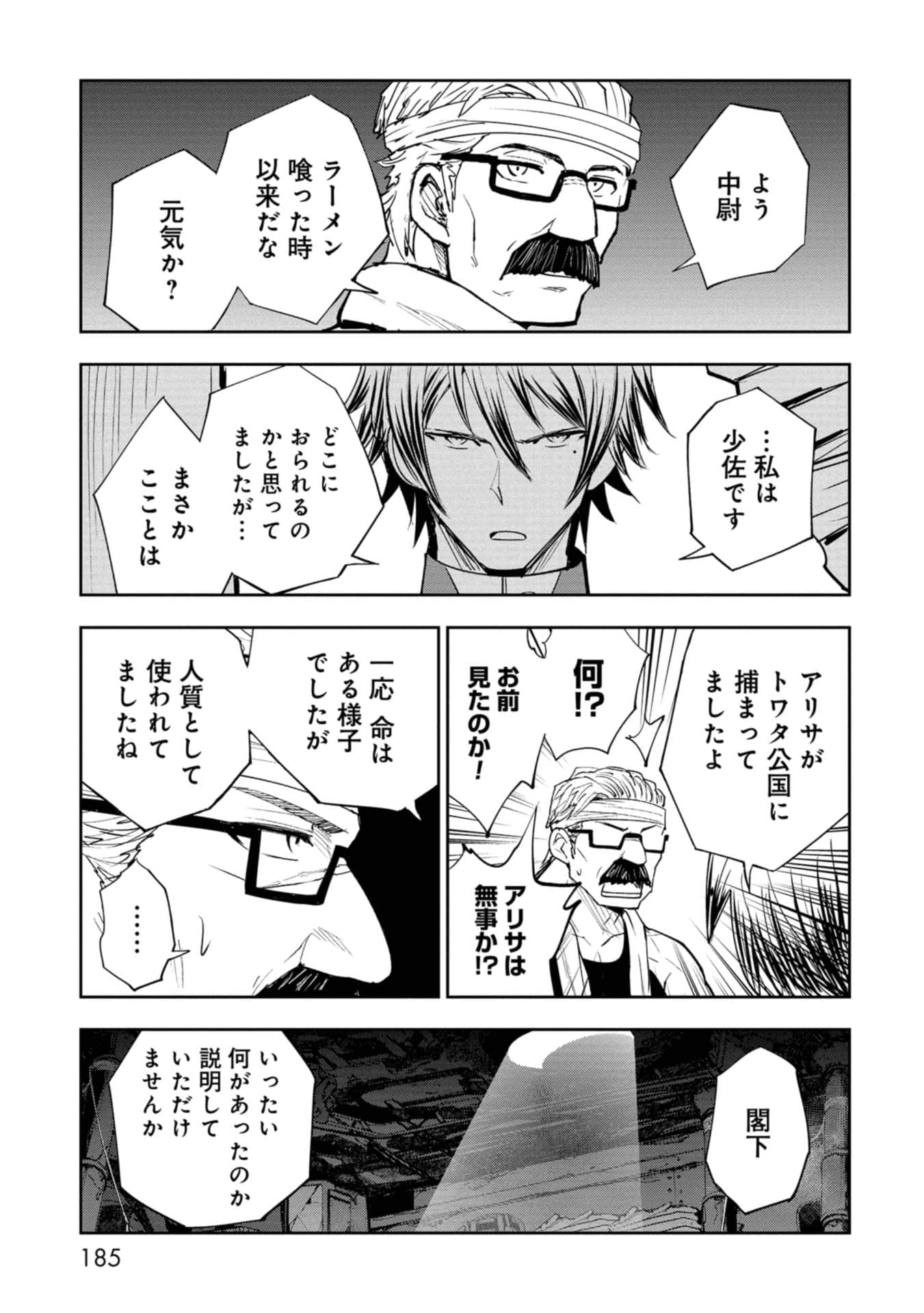 Page 185