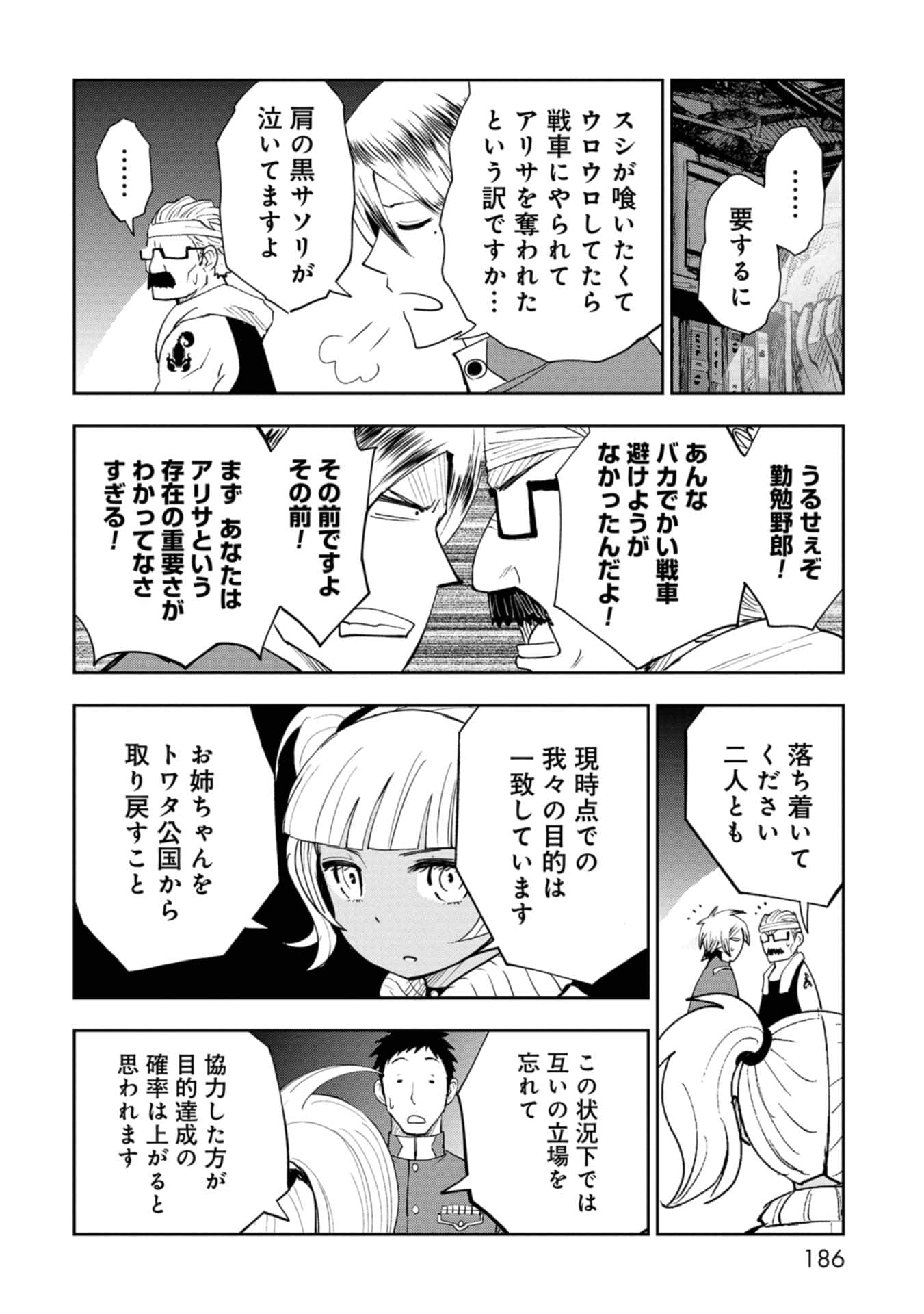 Page 186