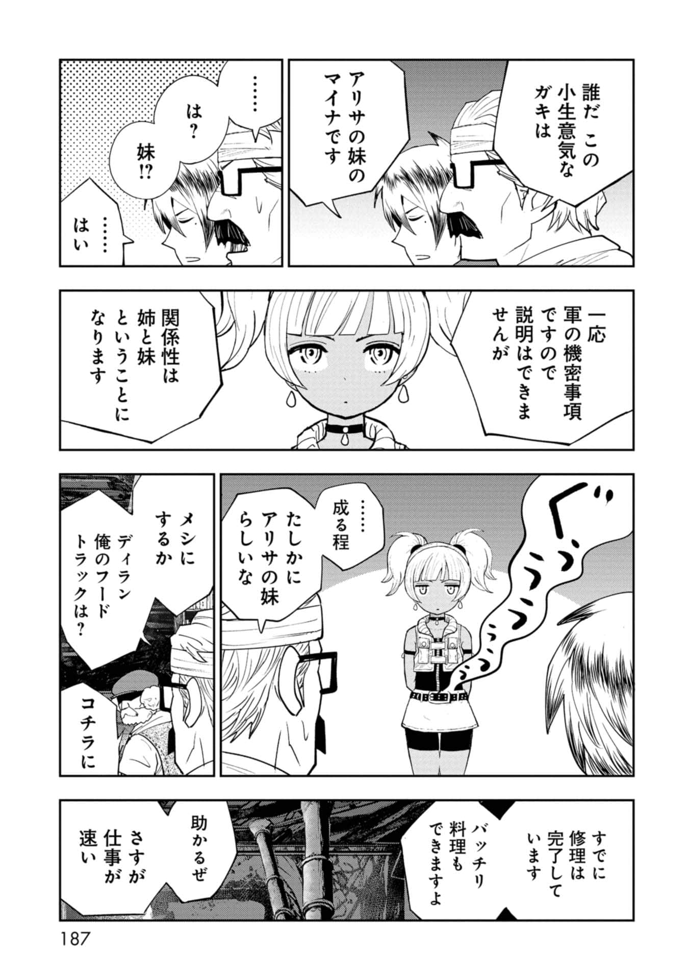 Page 187