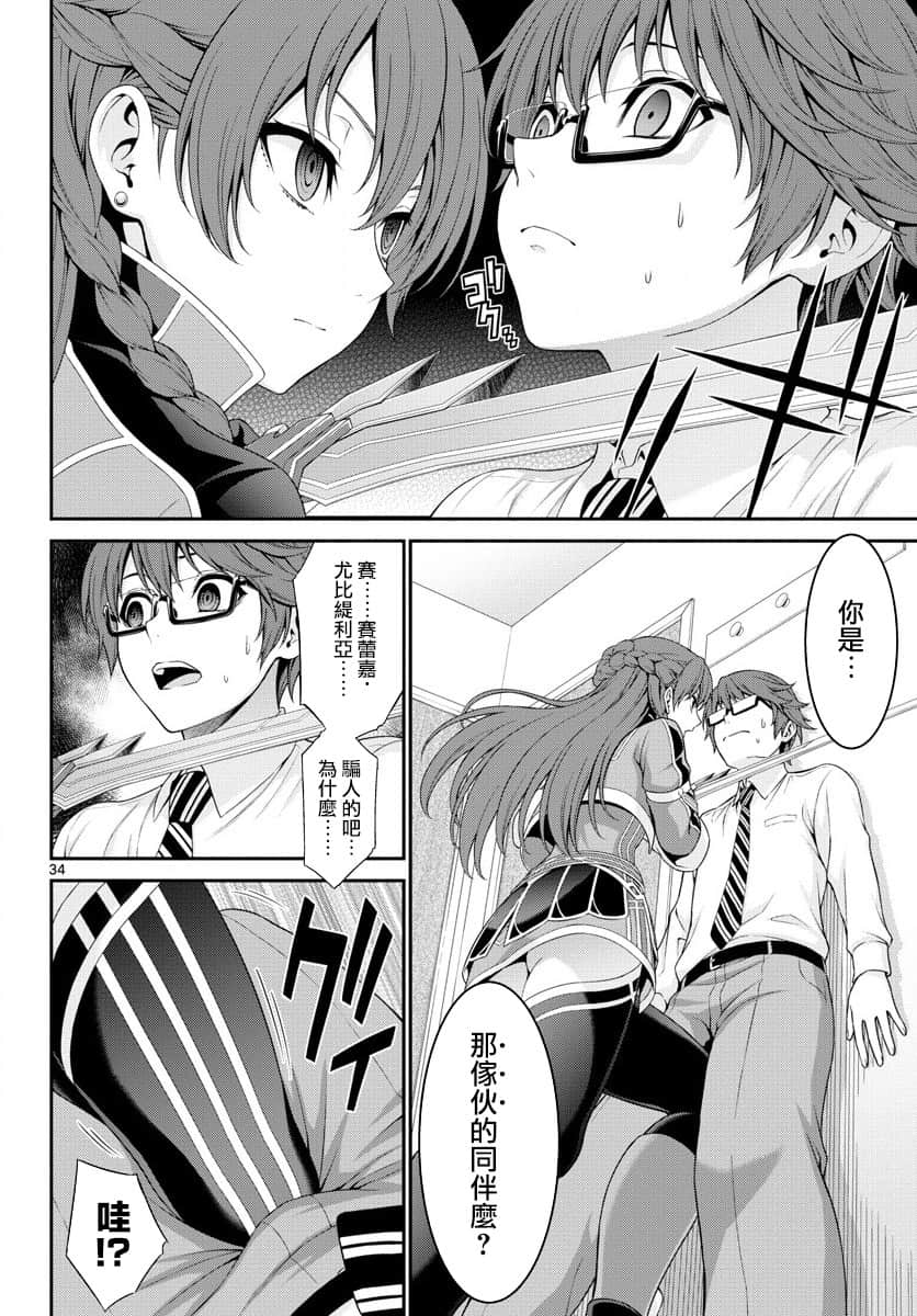 Page 34