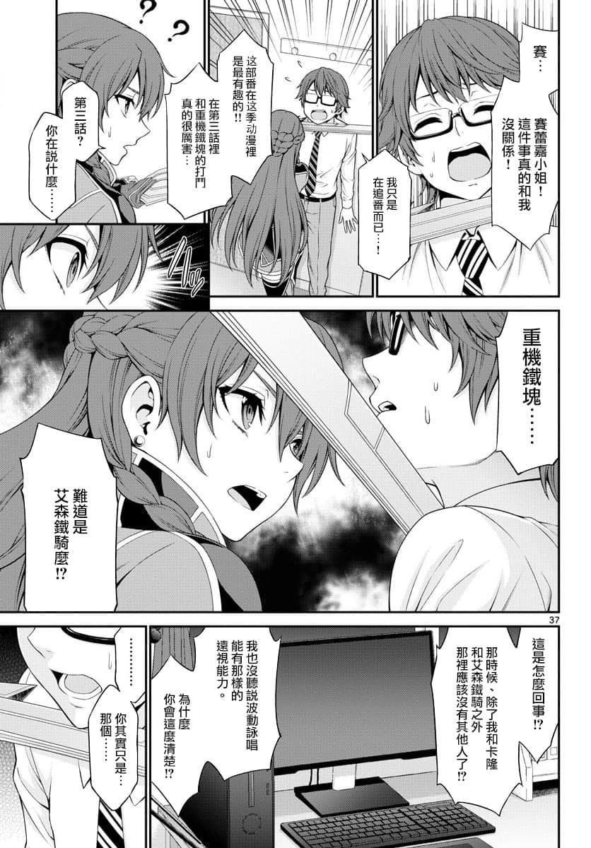Page 37