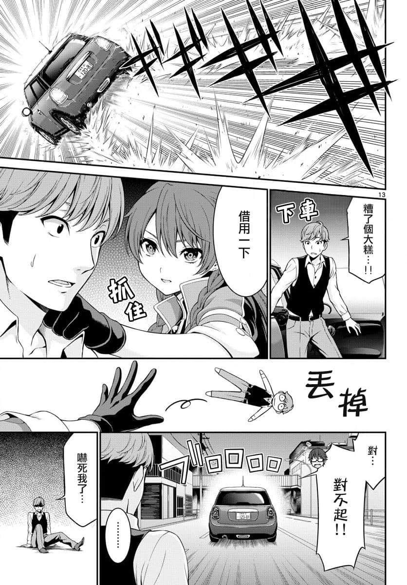 Page 13