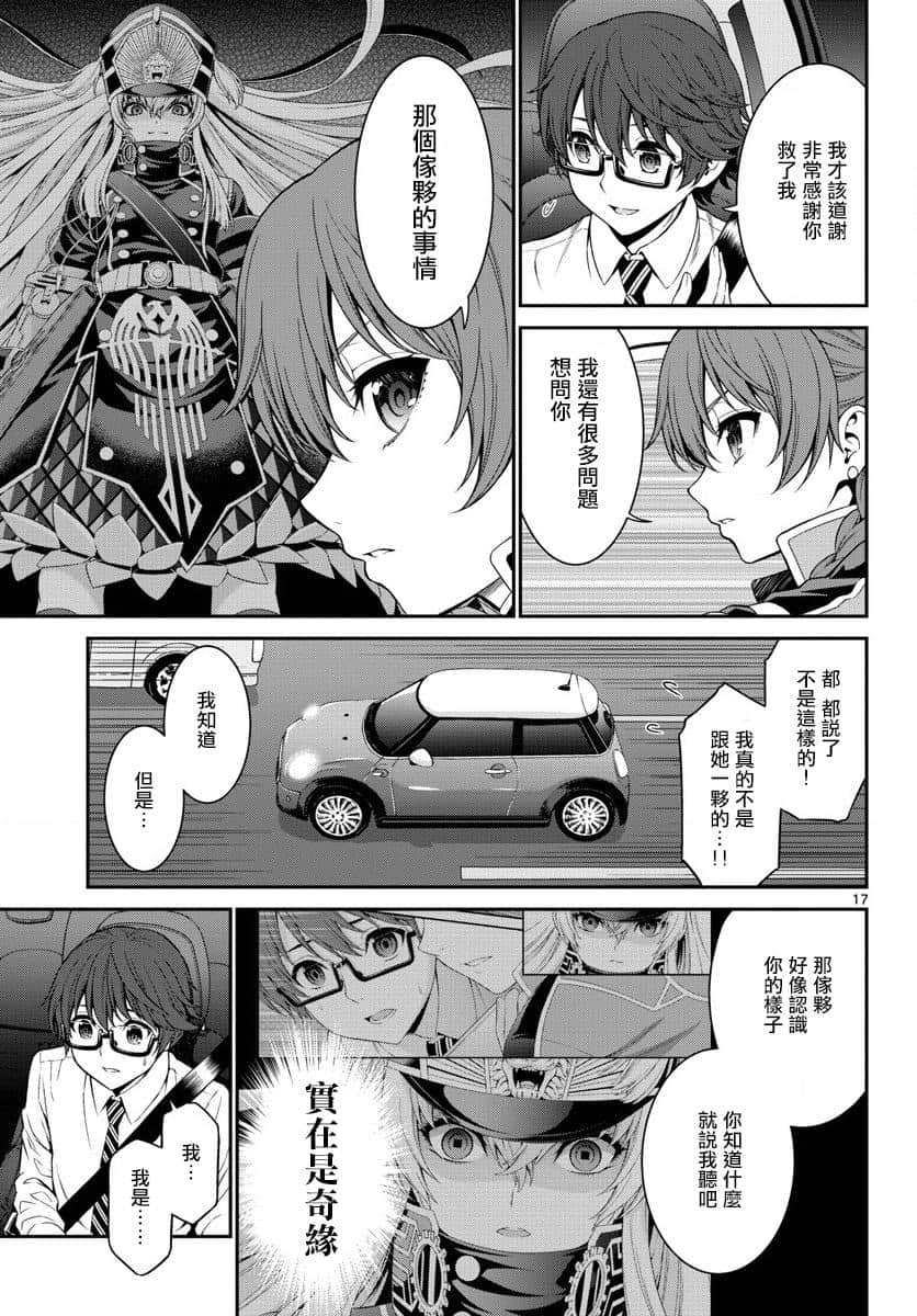 Page 17