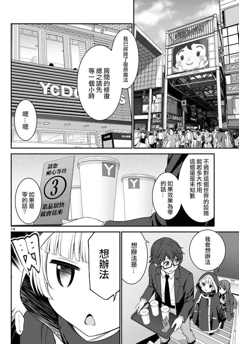 Page 14
