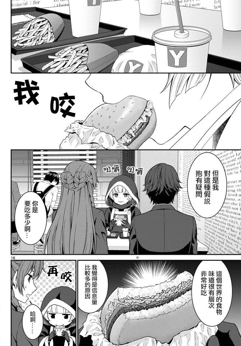Page 16