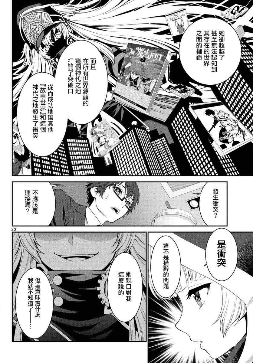 Page 20