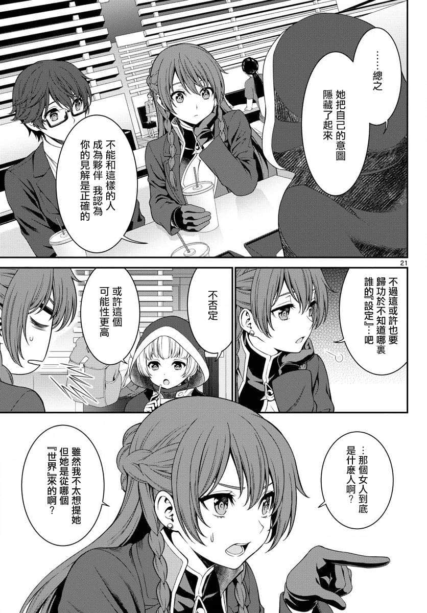 Page 21
