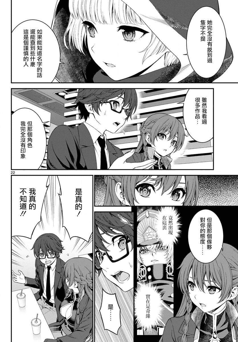 Page 22