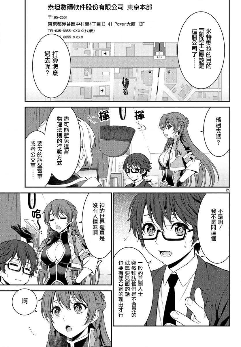 Page 25