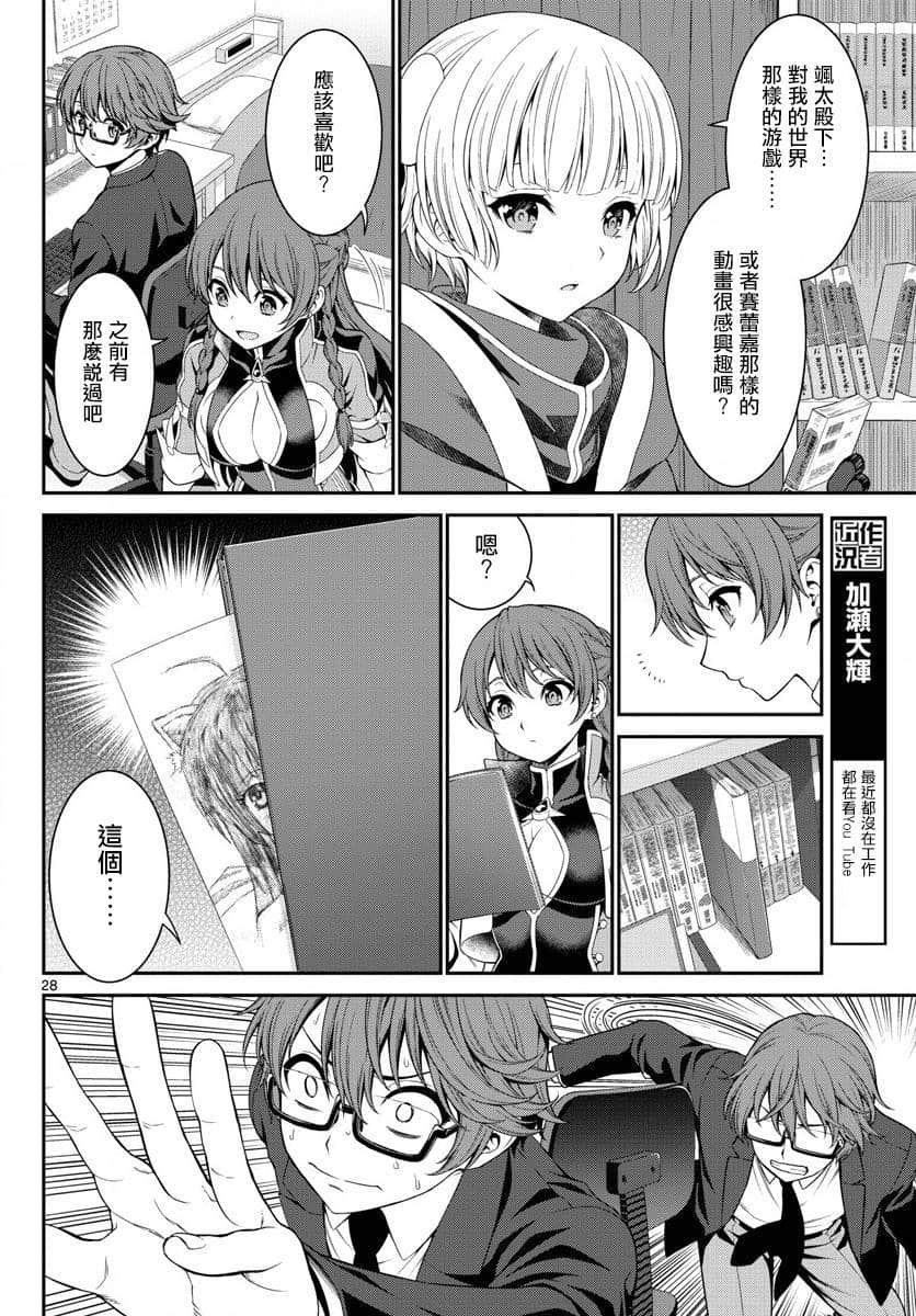 Page 28