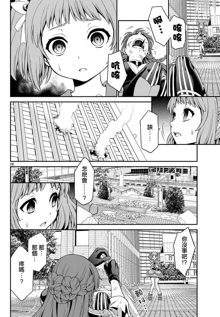 Page 28
