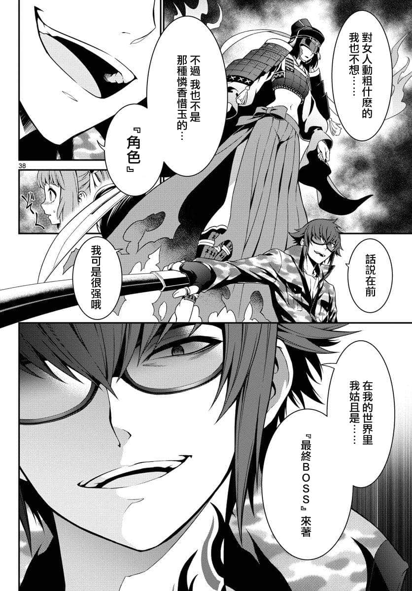 Page 38