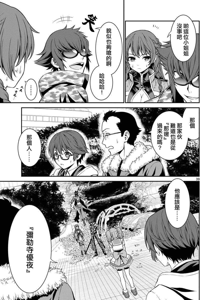 Page 39