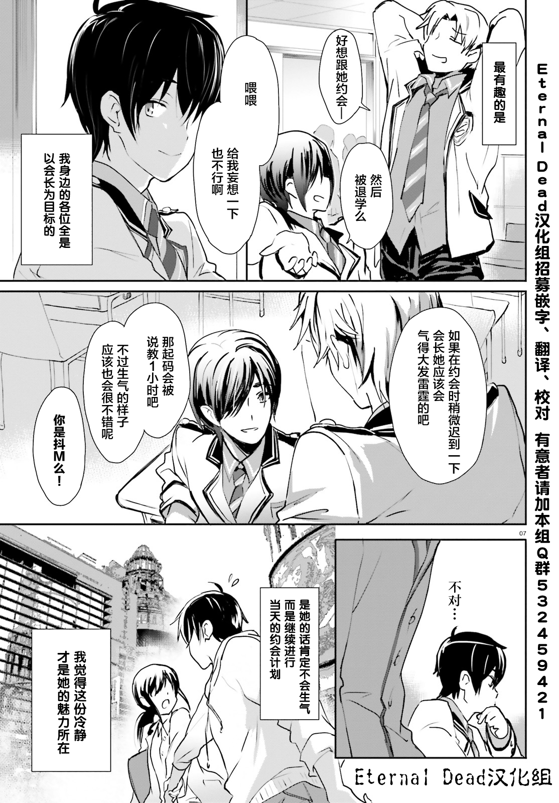 Page 7