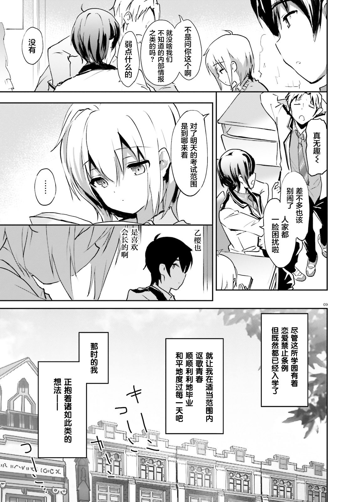 Page 9