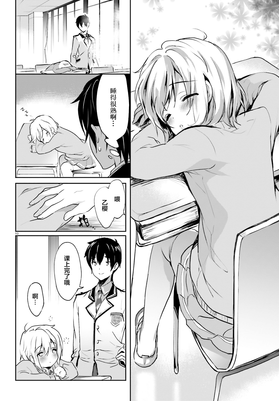 Page 10