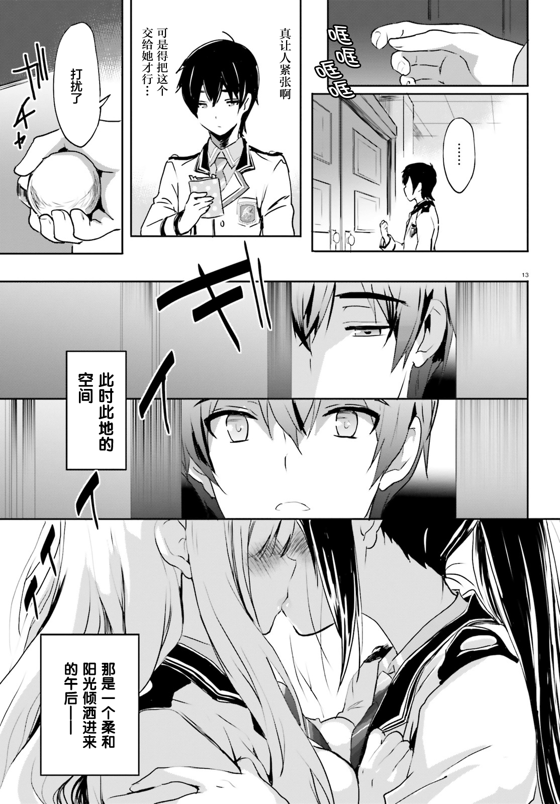 Page 13