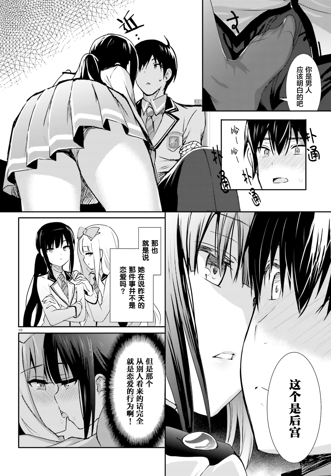 Page 10
