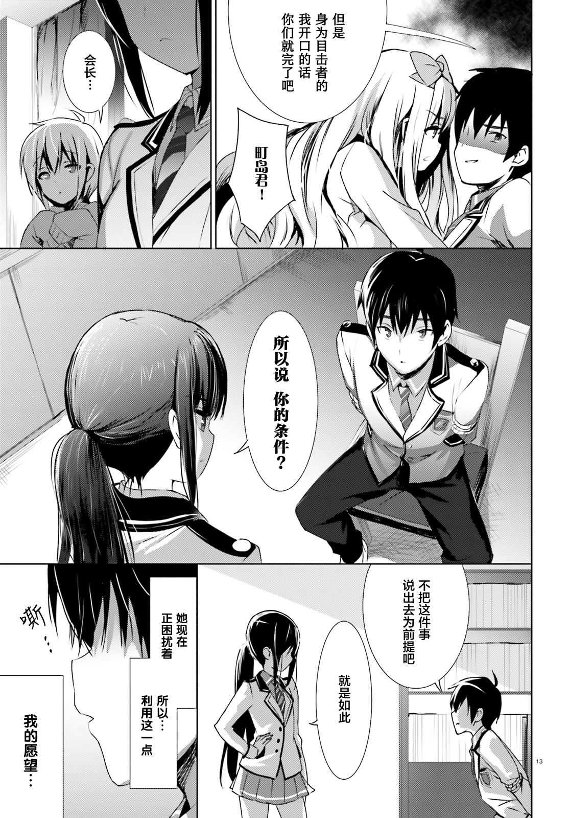 Page 13