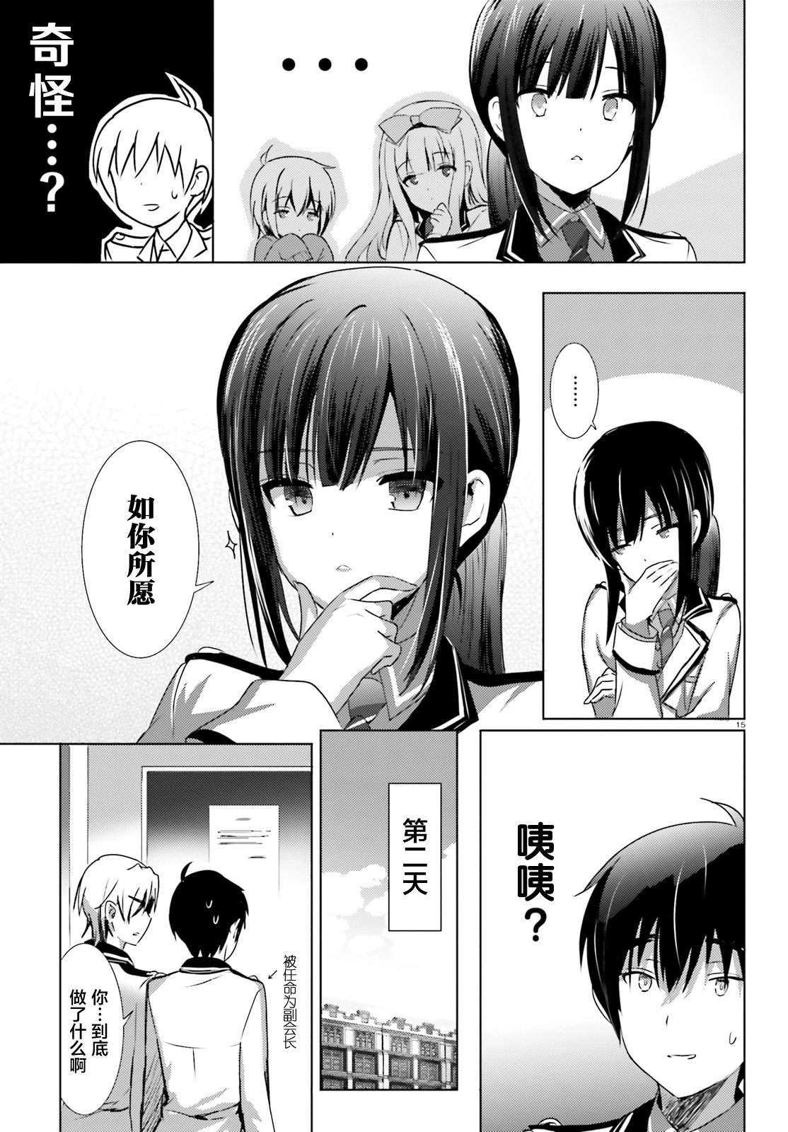 Page 15