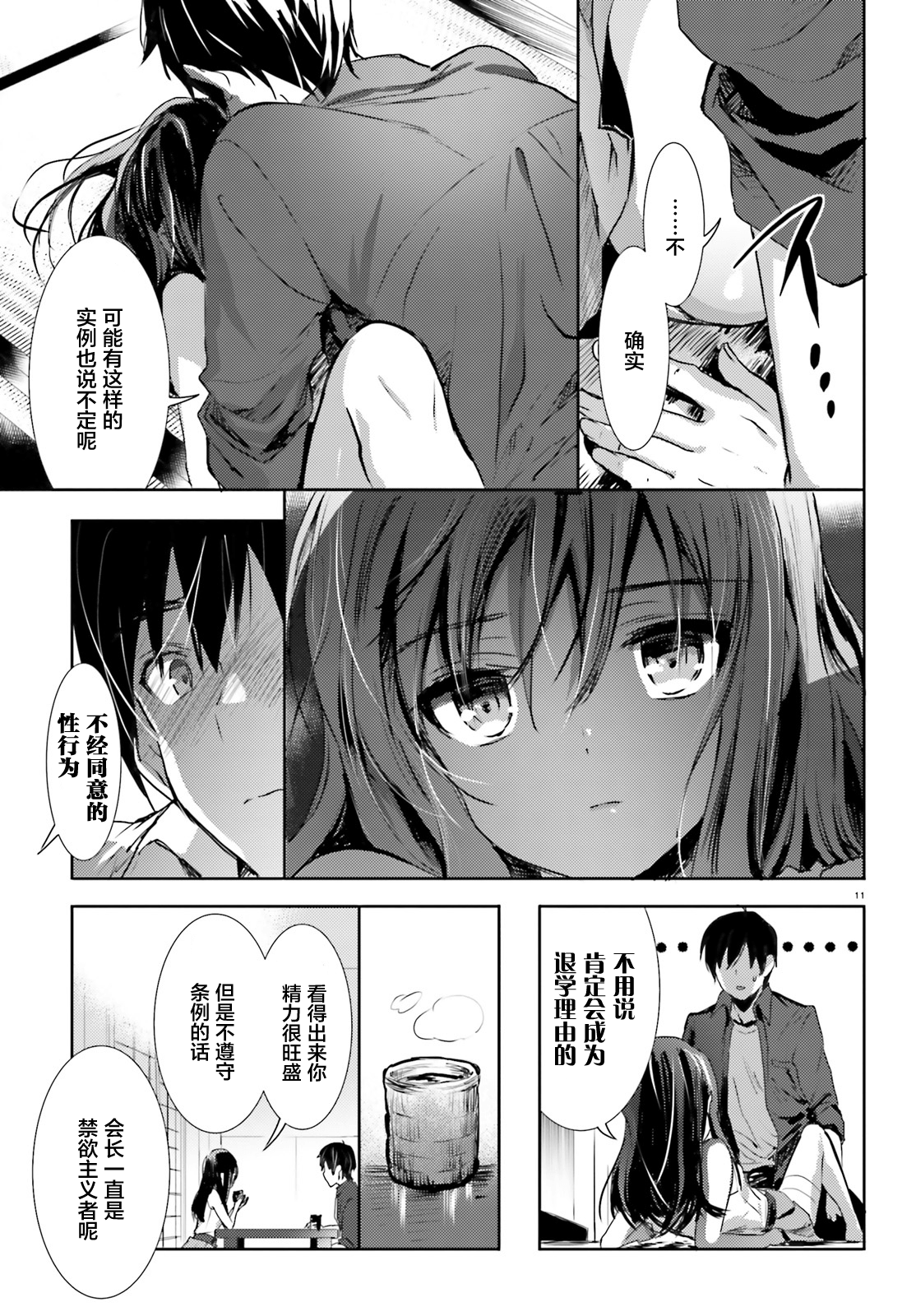 Page 11