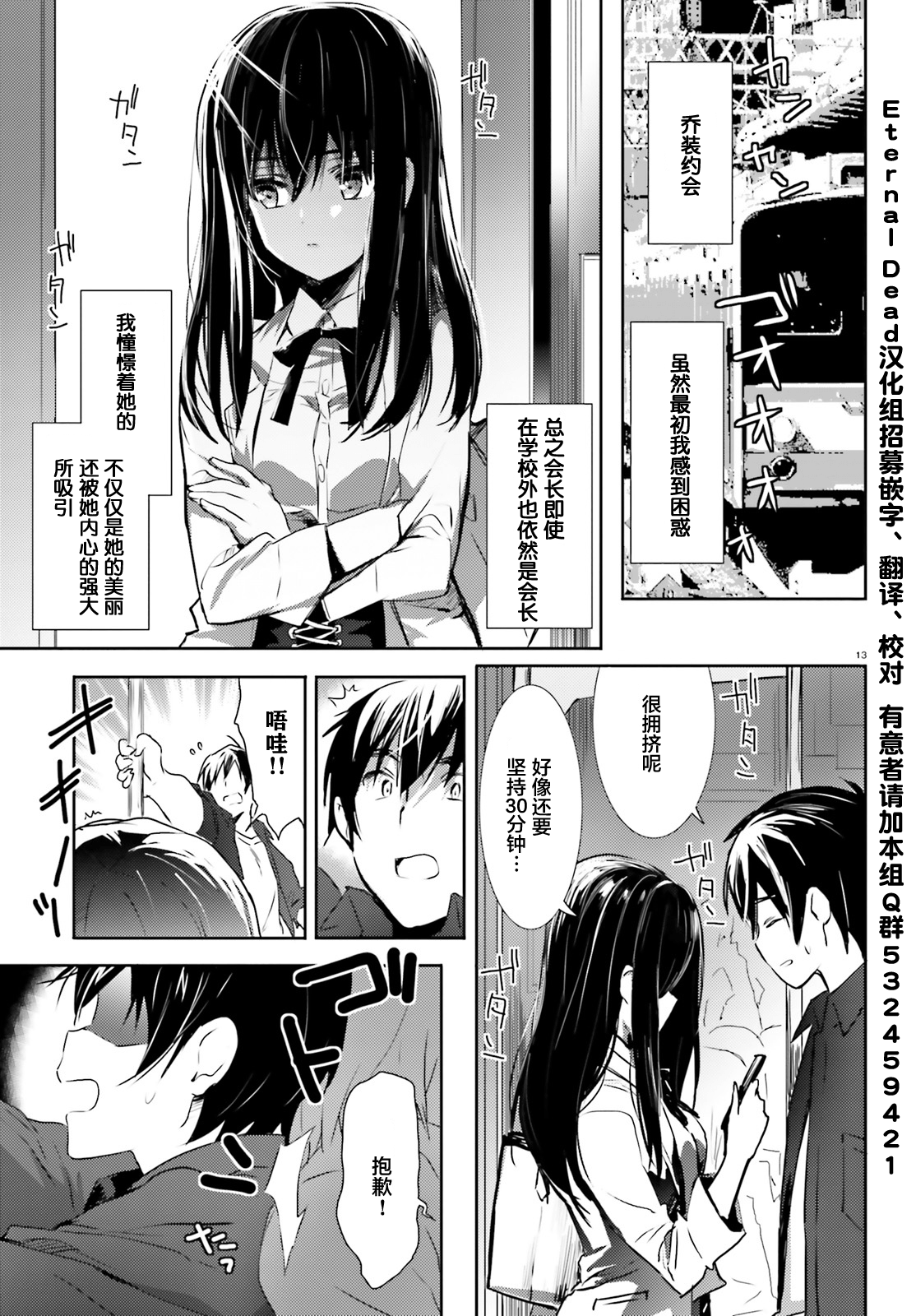 Page 13