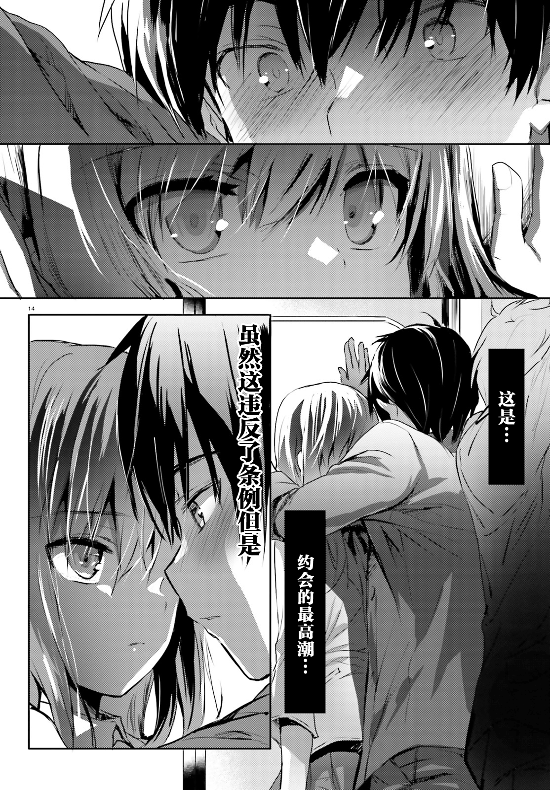 Page 14