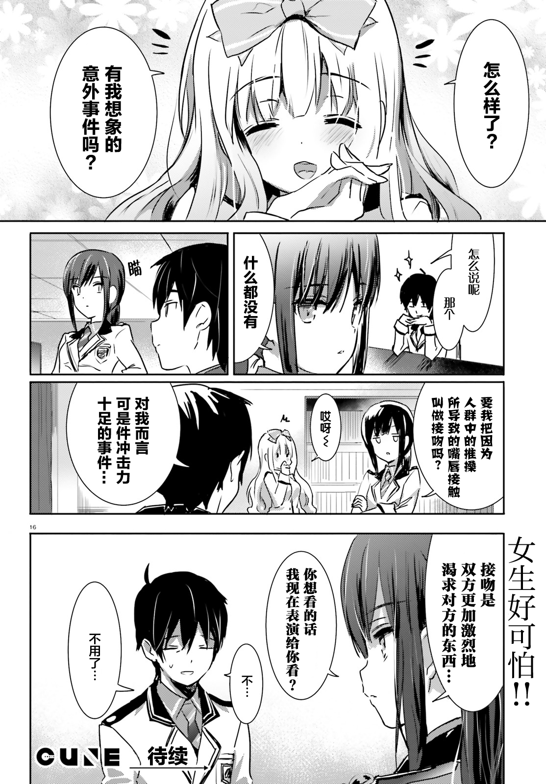Page 16