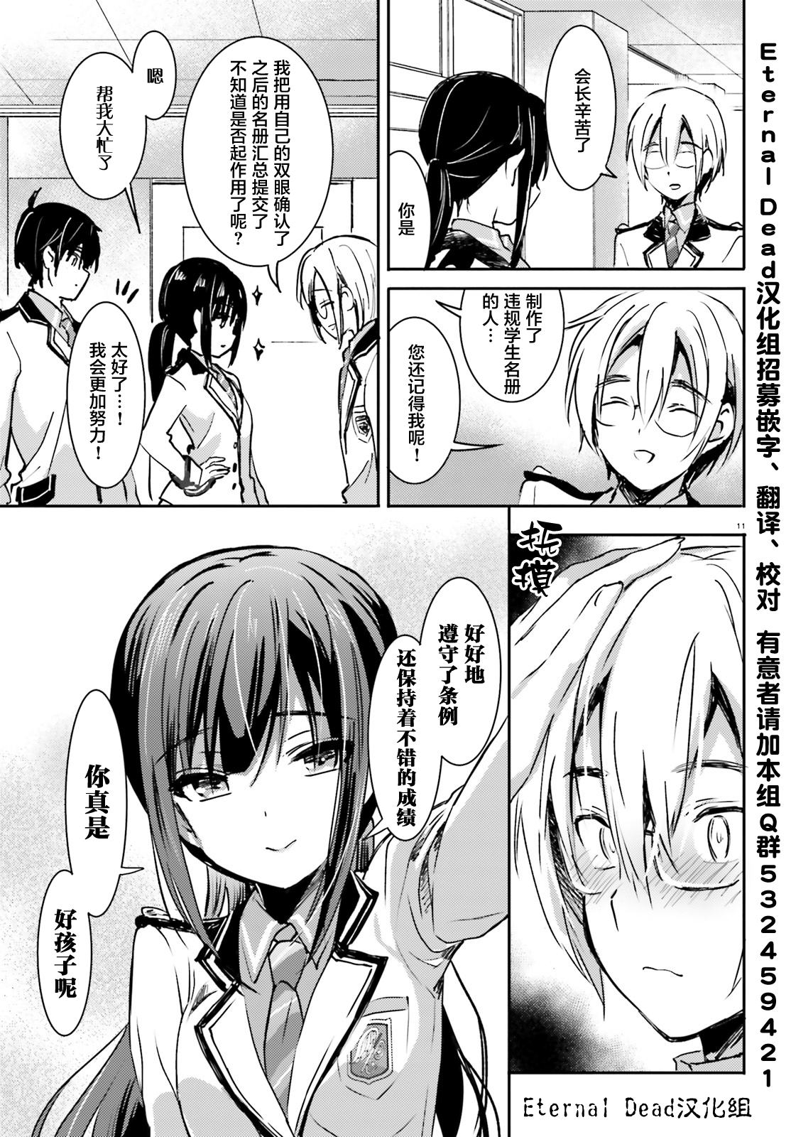Page 11
