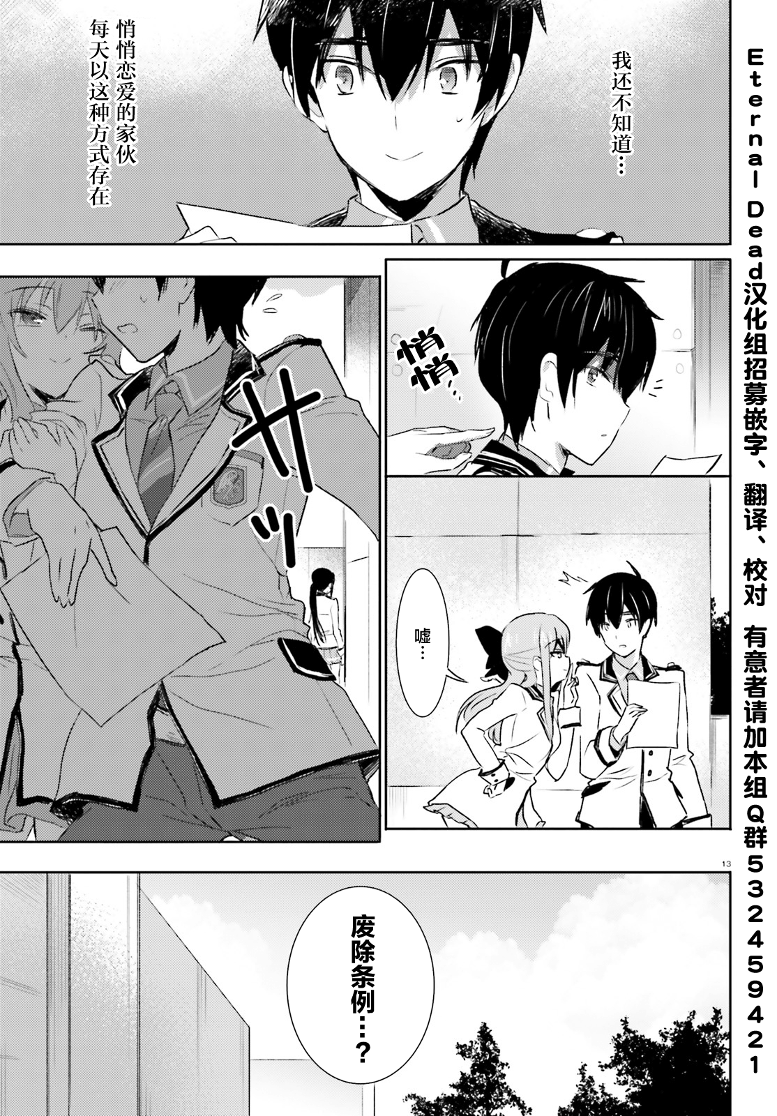 Page 13