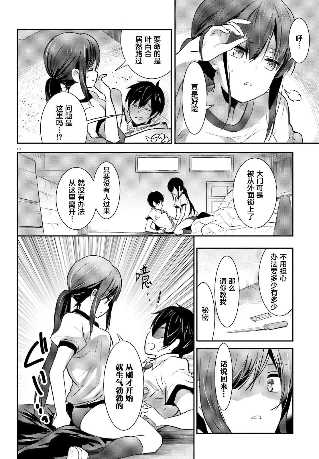 Page 10