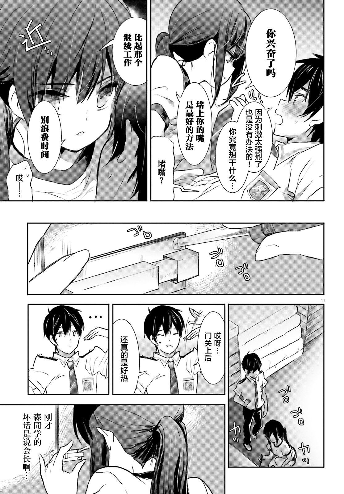 Page 11