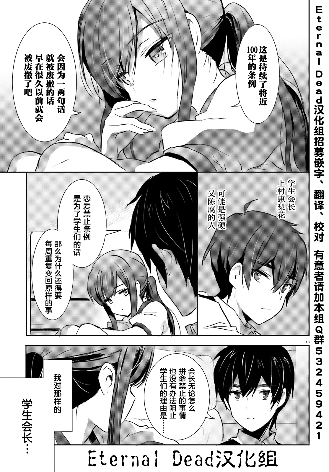 Page 13