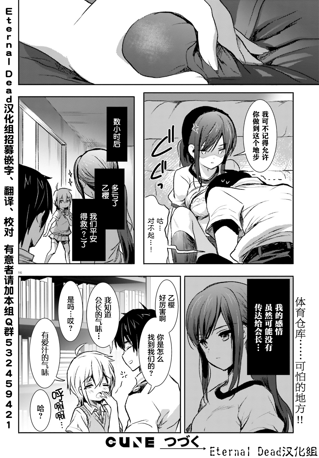 Page 16
