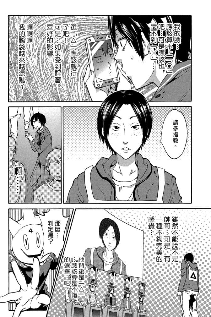 Page 85