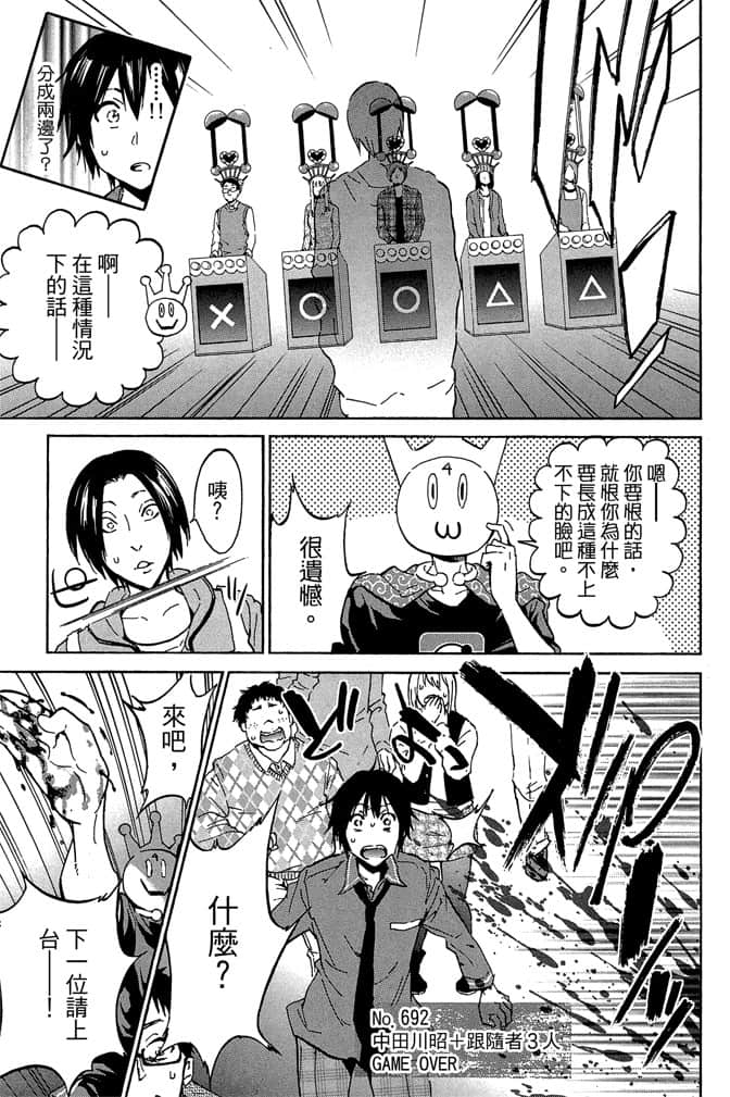 Page 86