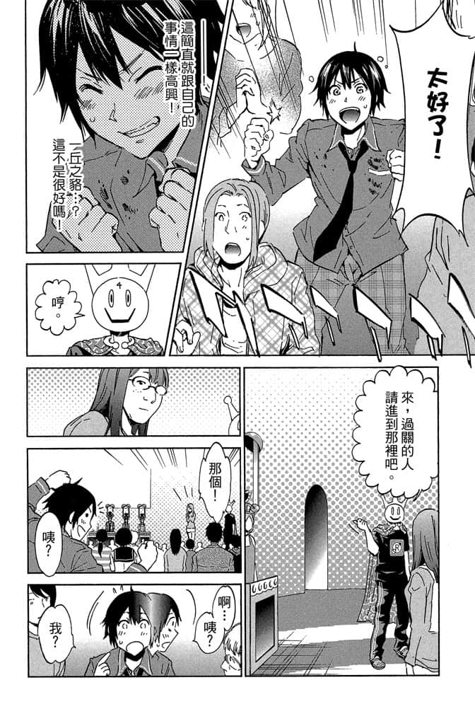 Page 111