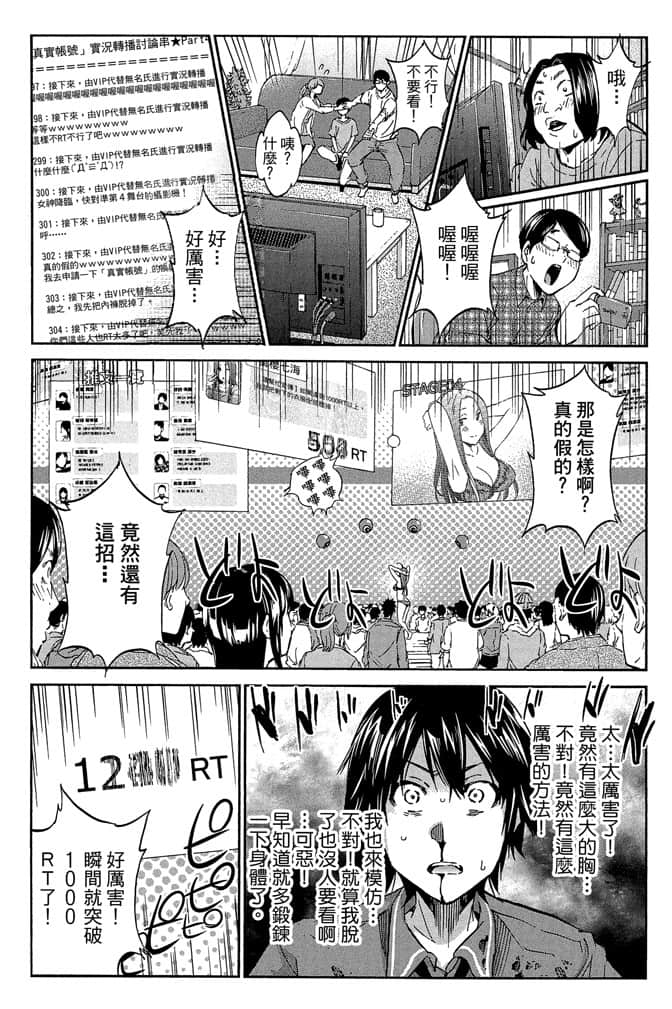 Page 171