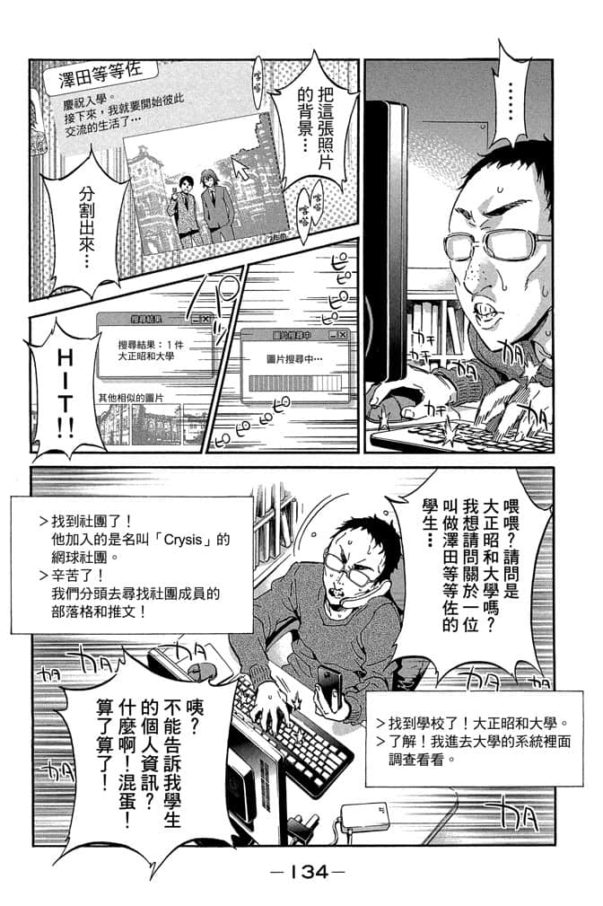 Page 136