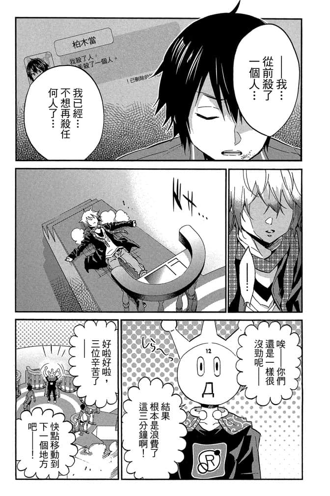 Page 172