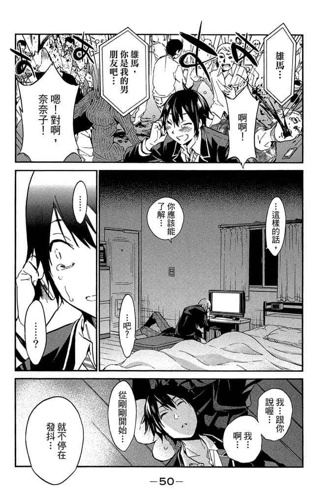 Page 51