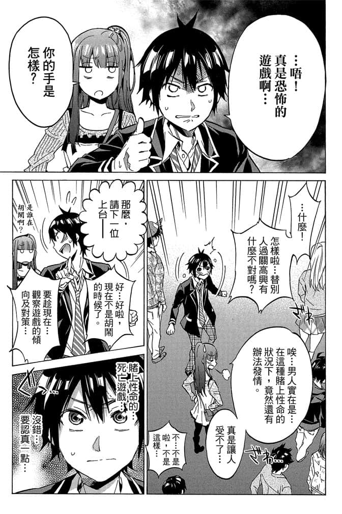 Page 88