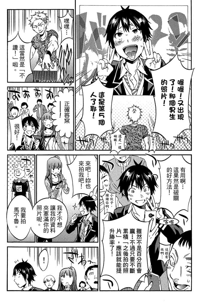 Page 106