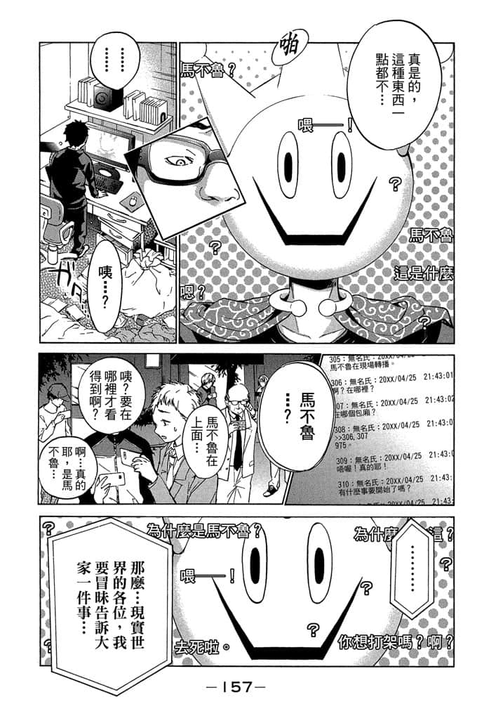 Page 158