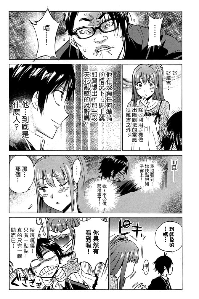 Page 171