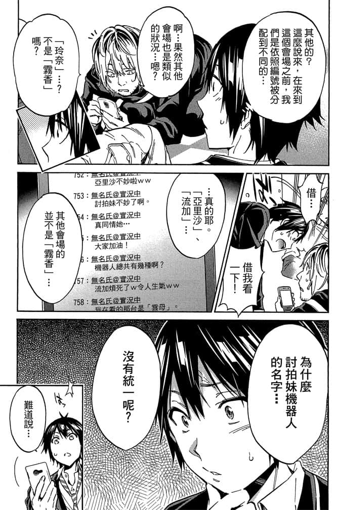 Page 67